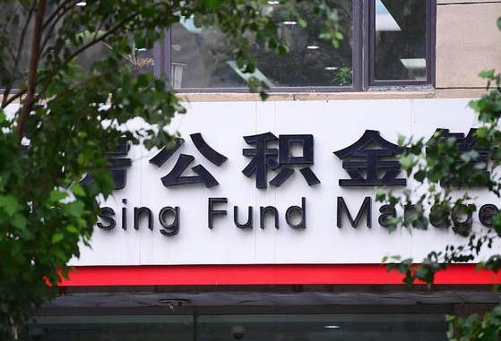 工资要算上公积金吗-遵化市公积金代办平台